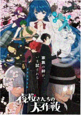 时光代理人第三季动漫在线观看